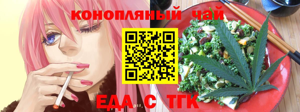 Дивногорск  Cannafood конопля  Вход с VPN 