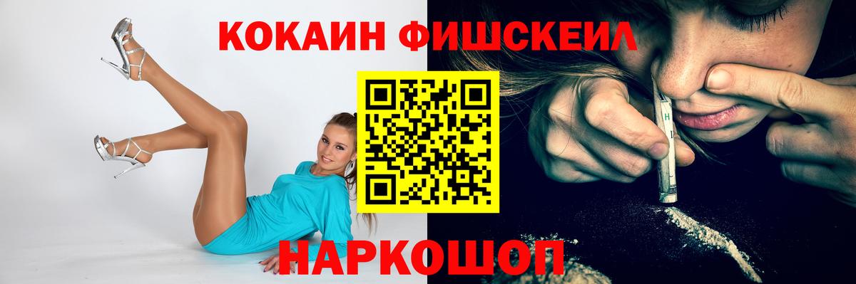 Дивногорск  COCAIN  COCAIN Перу  сколько стоит  Кокаин FishScale  Вход с VPN 