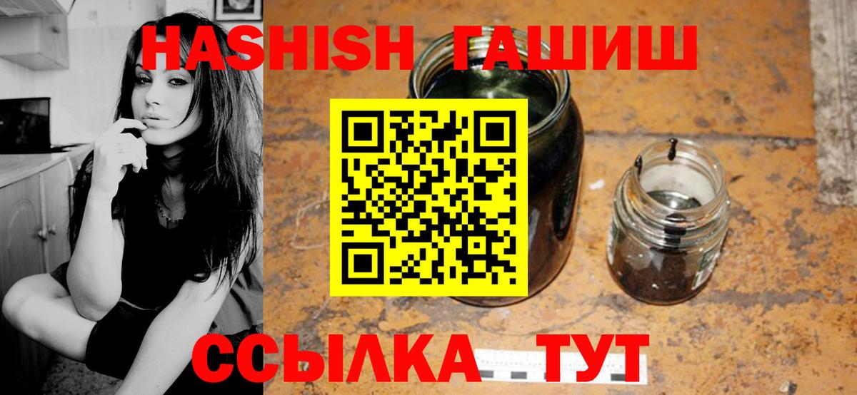 ГАШИШ убойный Дивногорск