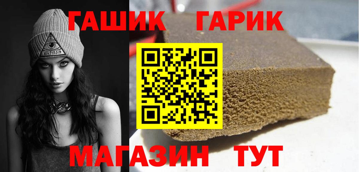 Дивногорск  ГАШИШ  Вход с VPN  Гашиш 40% ТГК  ГАШИШ гарик 