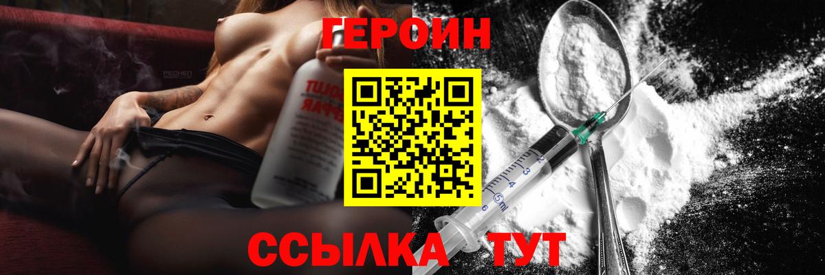 Героин гречка  Вход с VPN  Дивногорск 