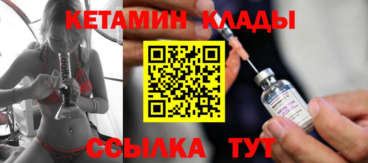 Дивногорск  Кетамин ketamine  КЕТАМИН VHQ  Вход с VPN 