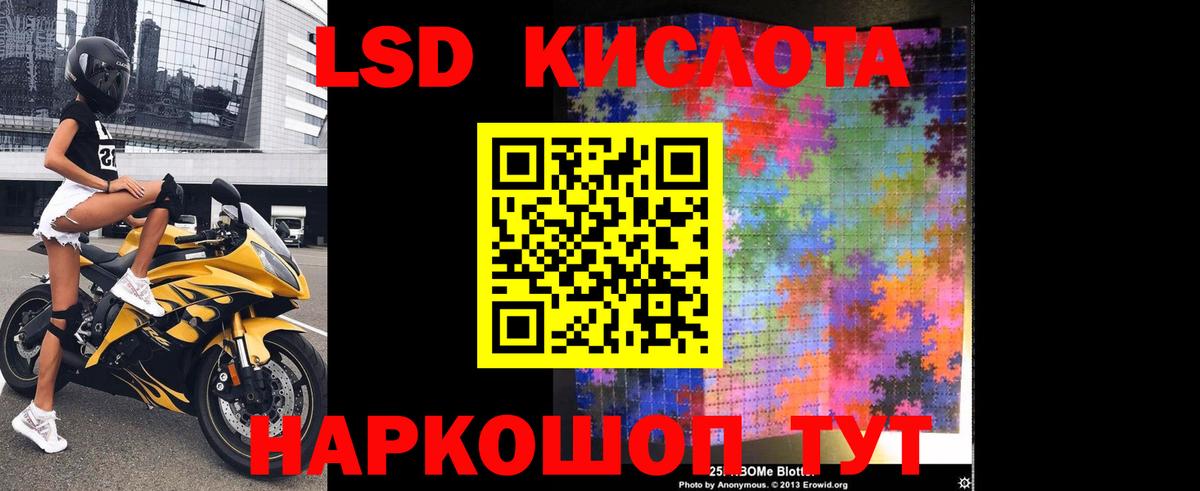 Лсд 25 экстази кислота  МЕГА tor  Вход с VPN  Дивногорск  LSD-25 экстази ecstasy 