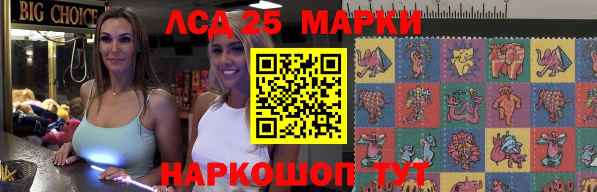 ЛСД экстази кислота Дивногорск