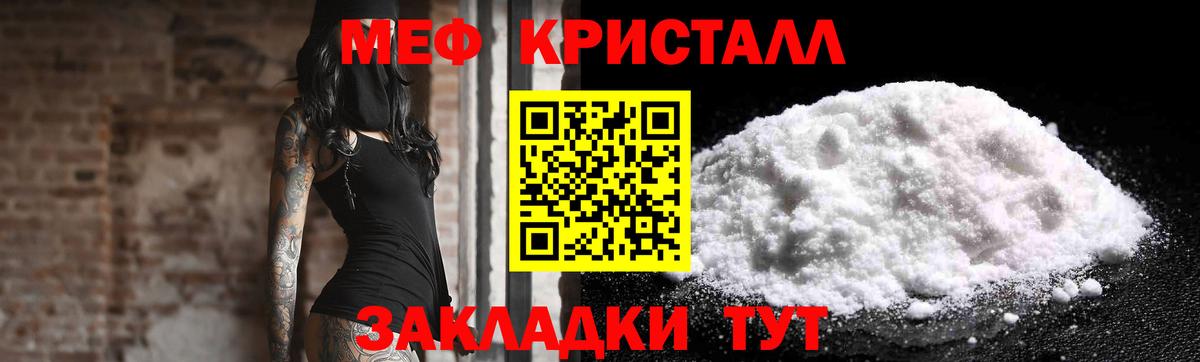 Мефедрон мука Дивногорск