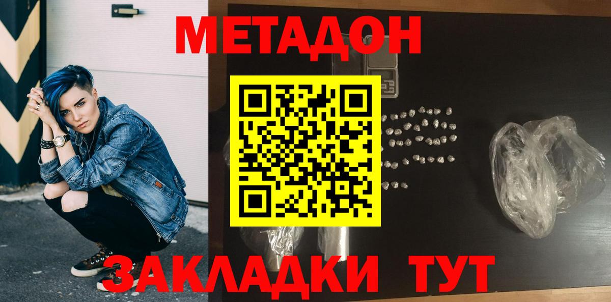 Дивногорск  Метадон VHQ  blacksprut маркетплейс  Вход с VPN 