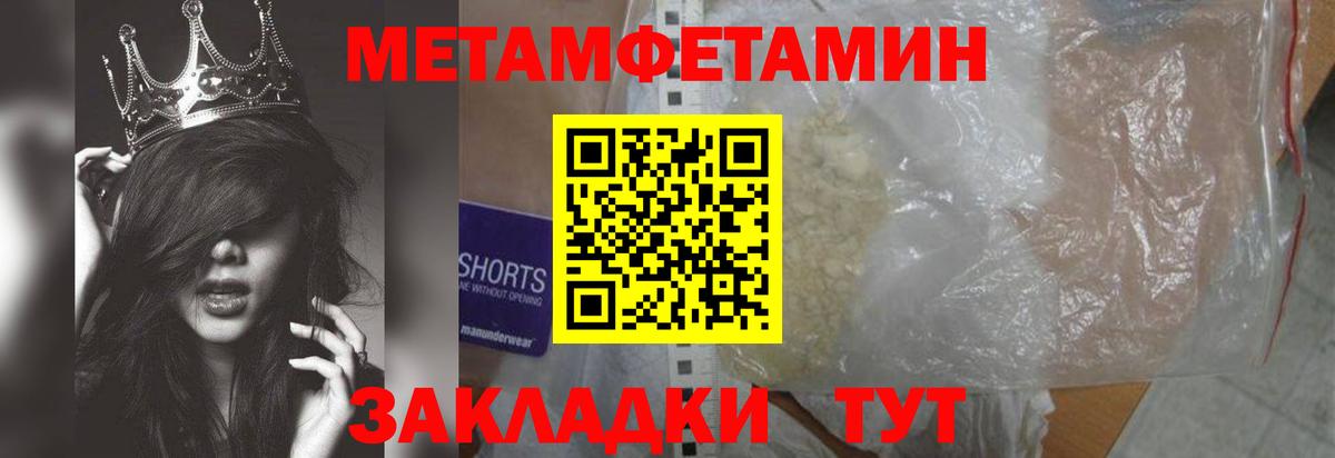 Дивногорск  Метамфетамин Methamphetamine  Вход с VPN  Метамфетамин Methamphetamine 
