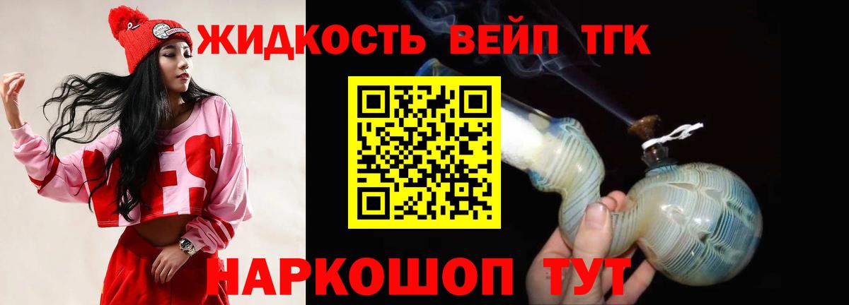 ТГК гашишное масло  Вход с VPN  Дивногорск  где найти наркотики  Дистиллят ТГК THC oil 