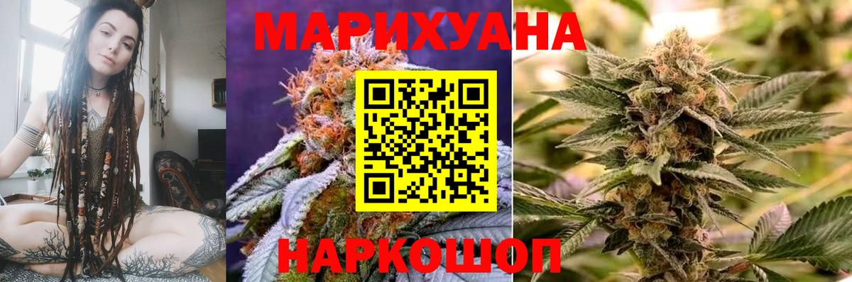 Каннабис конопля  Шишки марихуана сатива  Вход с VPN  Дивногорск  МАРИХУАНА тримм 